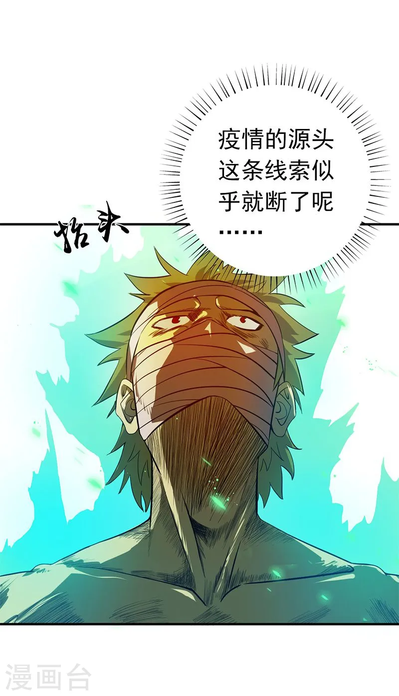 第212话 背后的恶意2