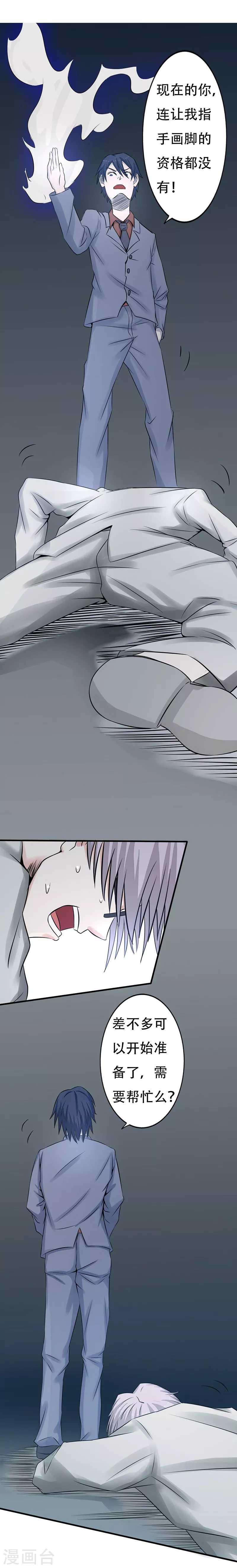 第35话 泥足深陷20