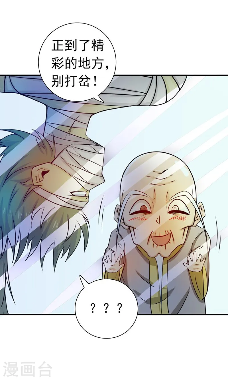 第208话 贫穷之神24