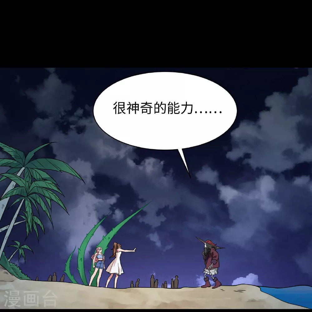 第787话 海盗夜袭22