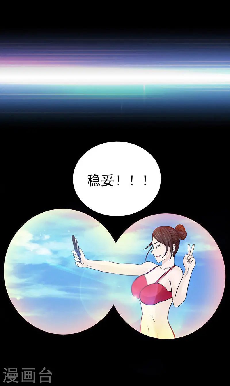 第123话 走吧！登岛！一口沙29