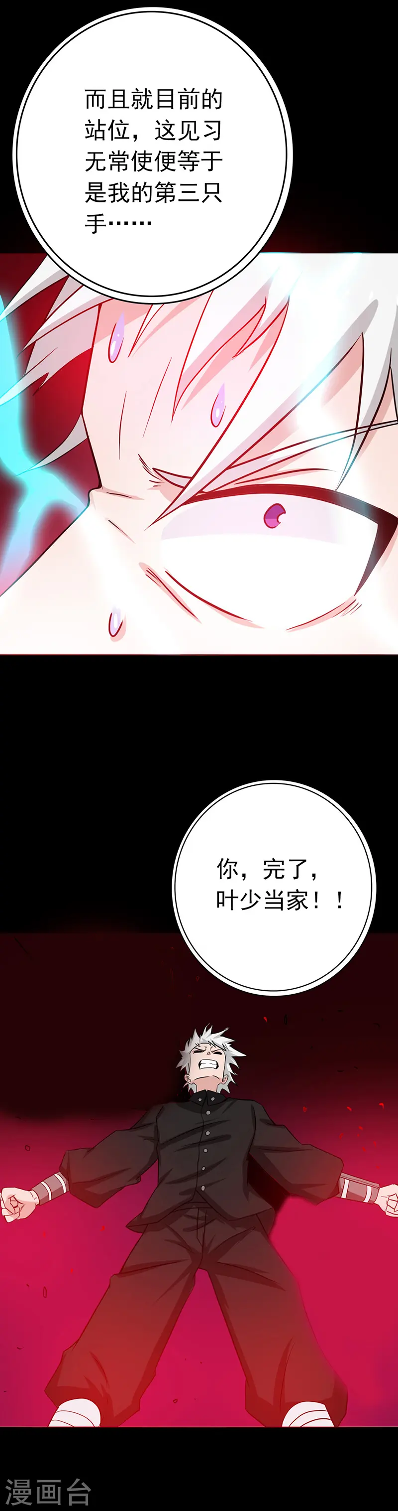 第244话 大变天14