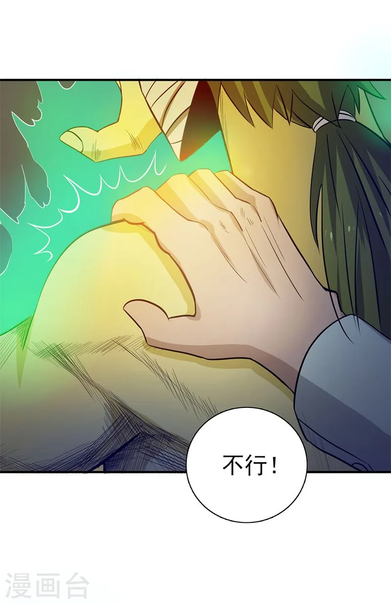 第212话 背后的恶意10