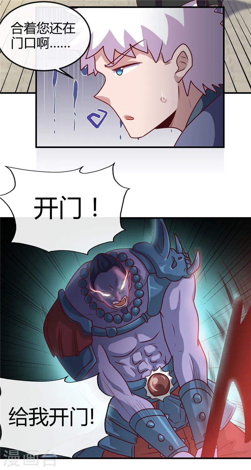 第394话 修罗王归来27
