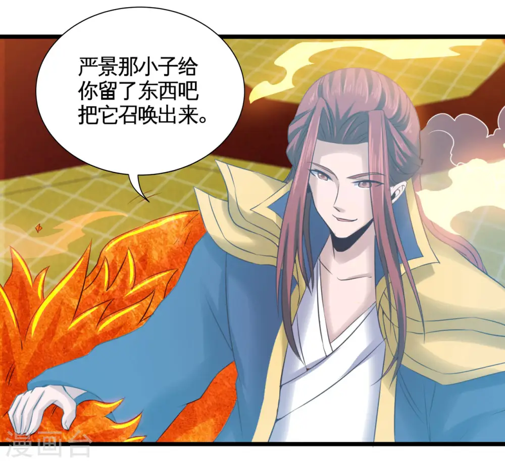 第484话 系统新升级！十殿阎罗！22