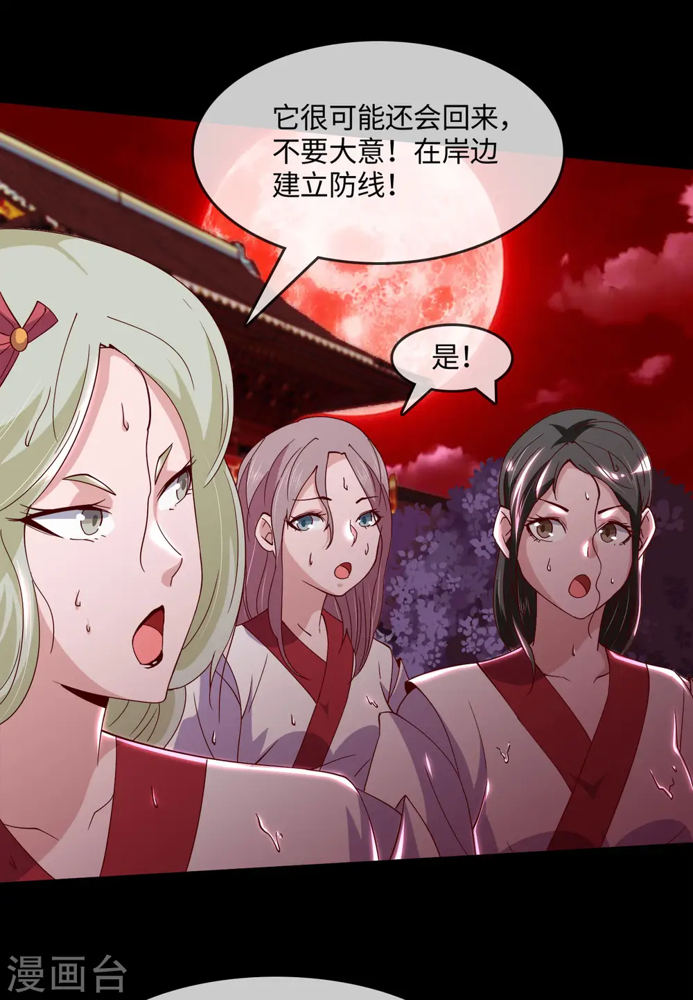 第553话 八咫镜的考验13
