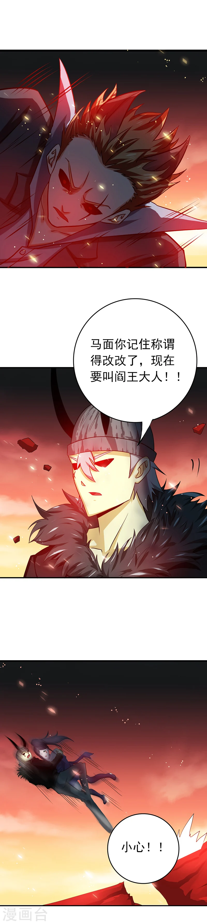 第250话 融汇、贯通、合一210