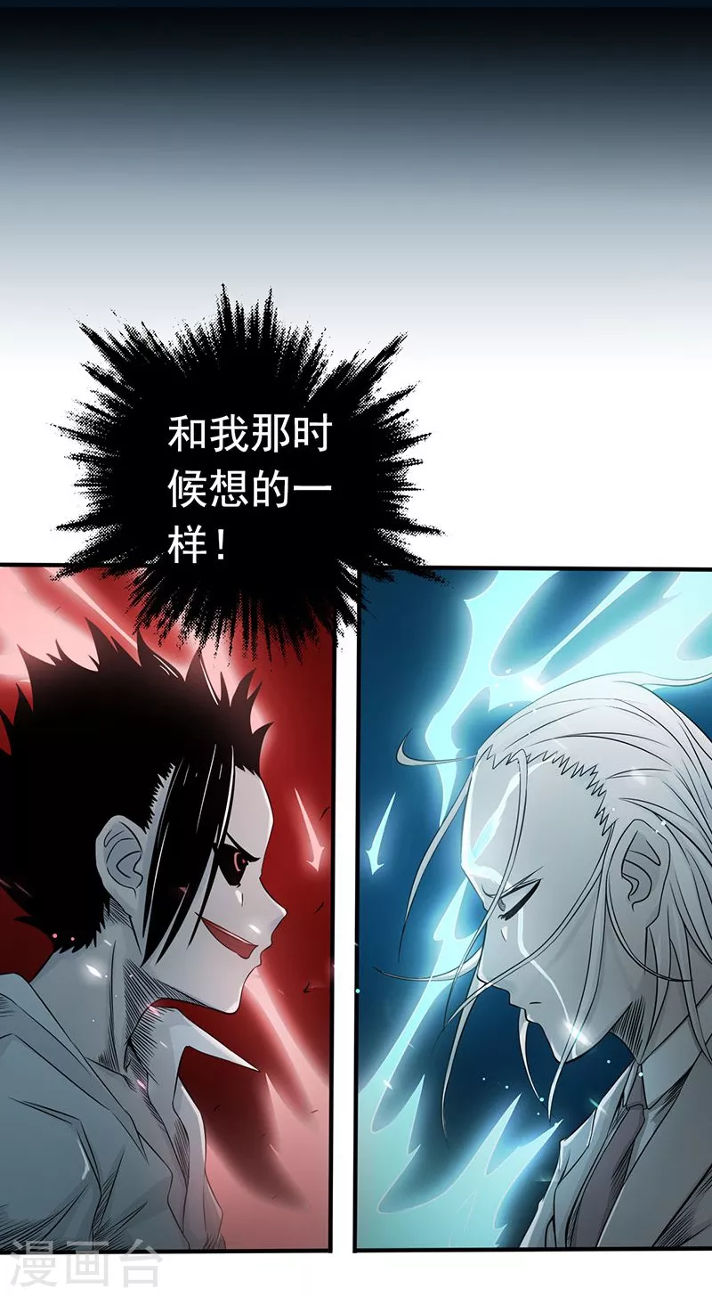 第91话 再会的故人34