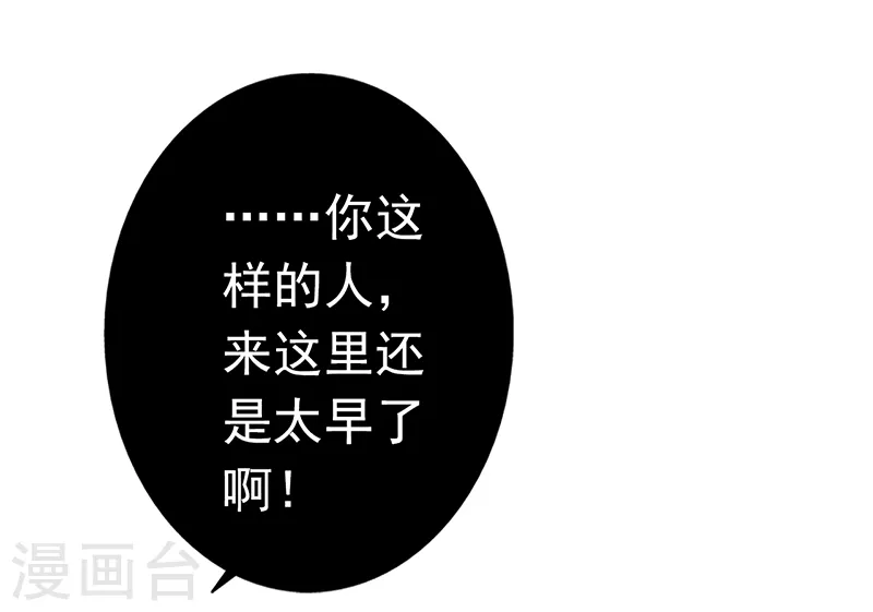 第91话 再会的故人25