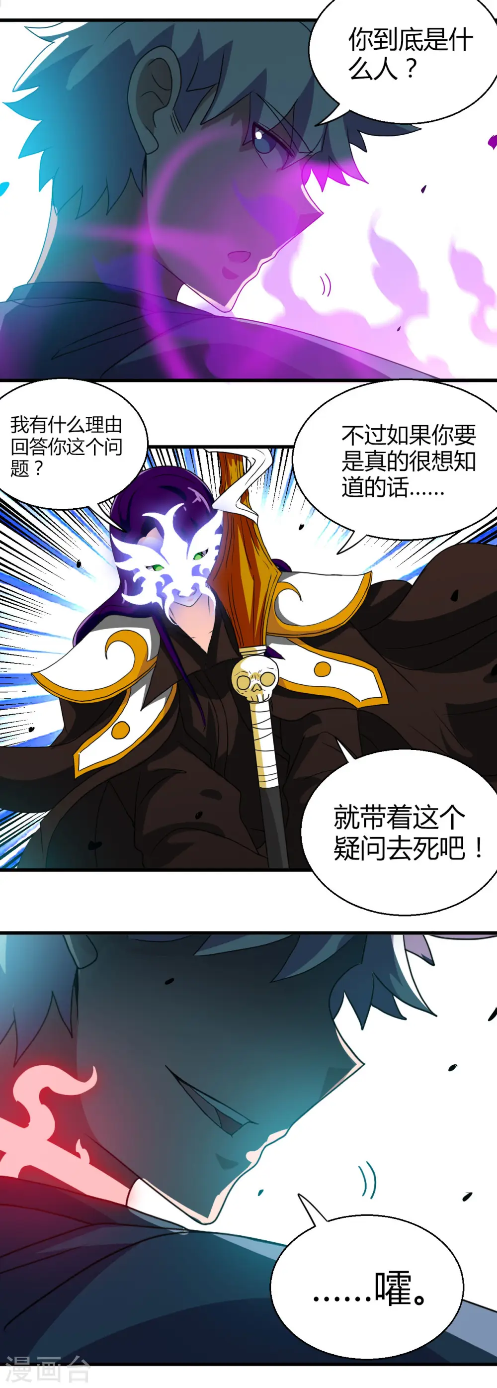 第449话 冥王之女4