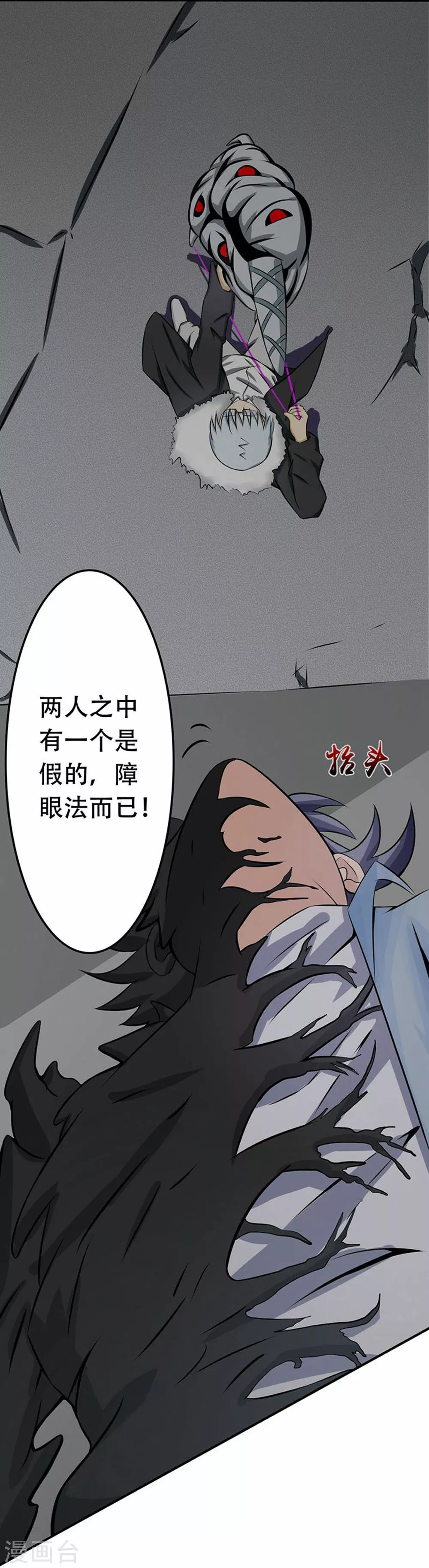 第24话 你惹毛我了14