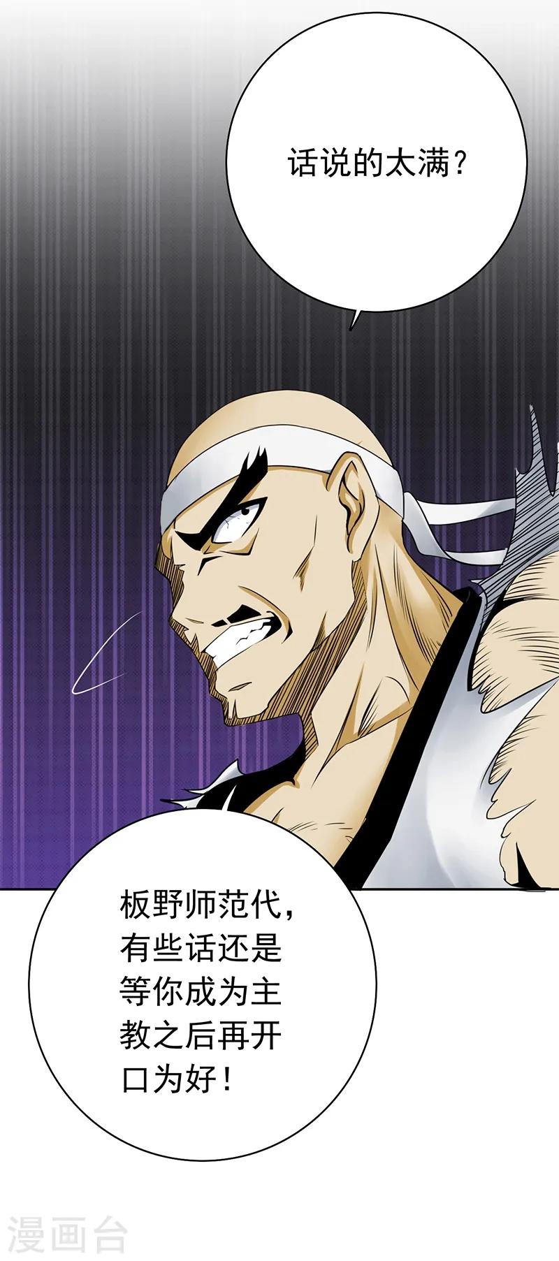 第136话 极意流登场39