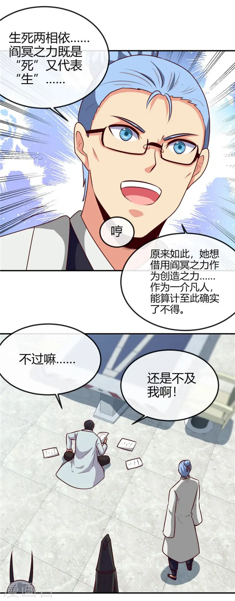 第415话 另一个地球8