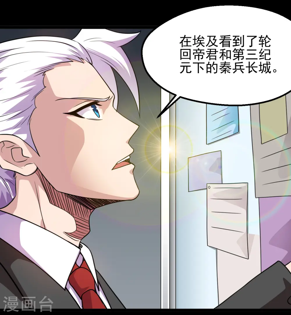 第685话 莫修遇难5