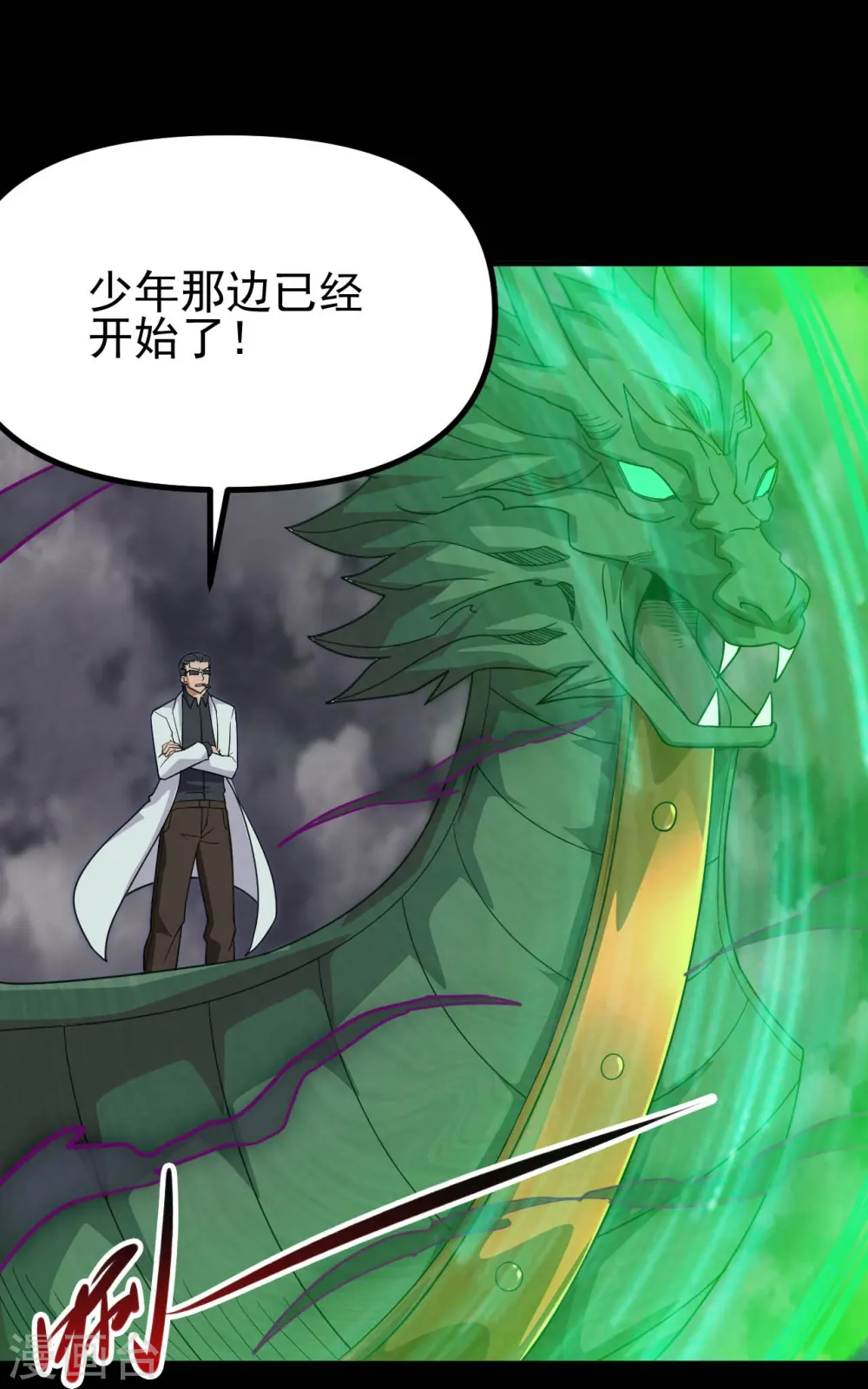第718话 请你喝拉菲12