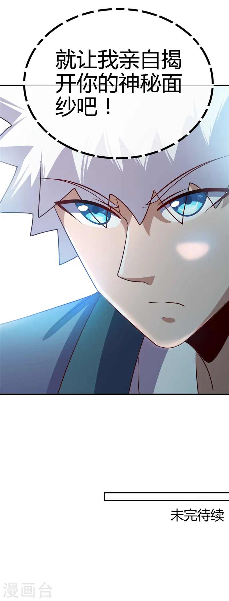 第441话 讹了一套别墅18