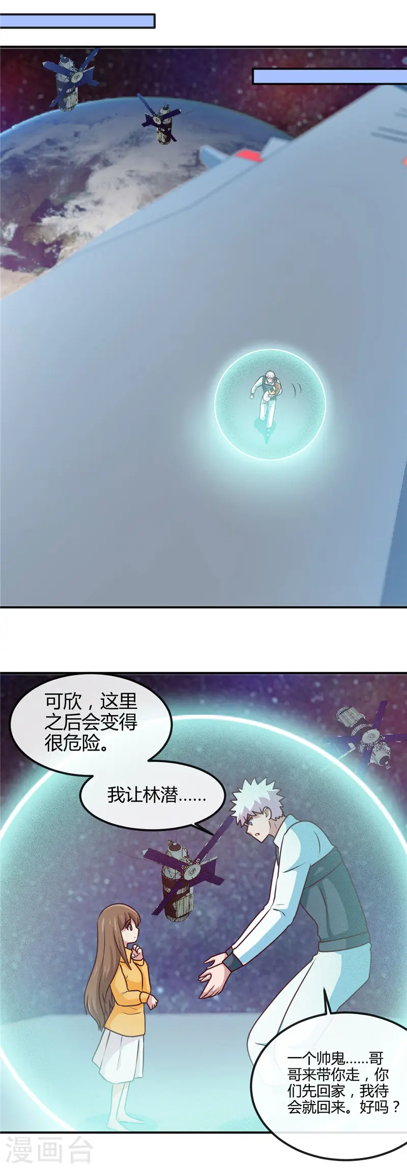 第417话 被刺12