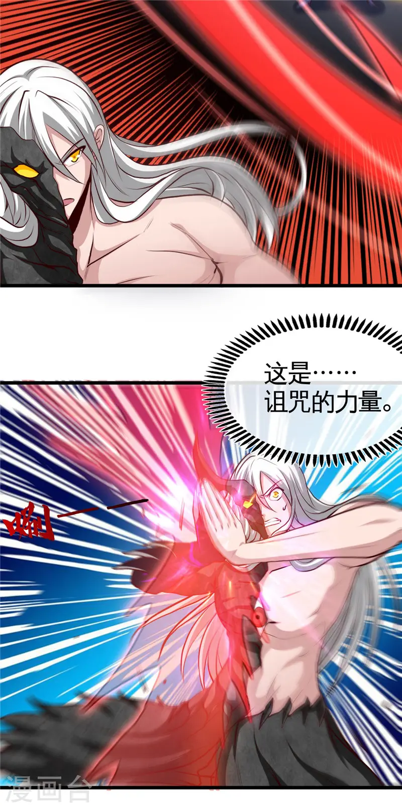 第503话 西王母的外援11