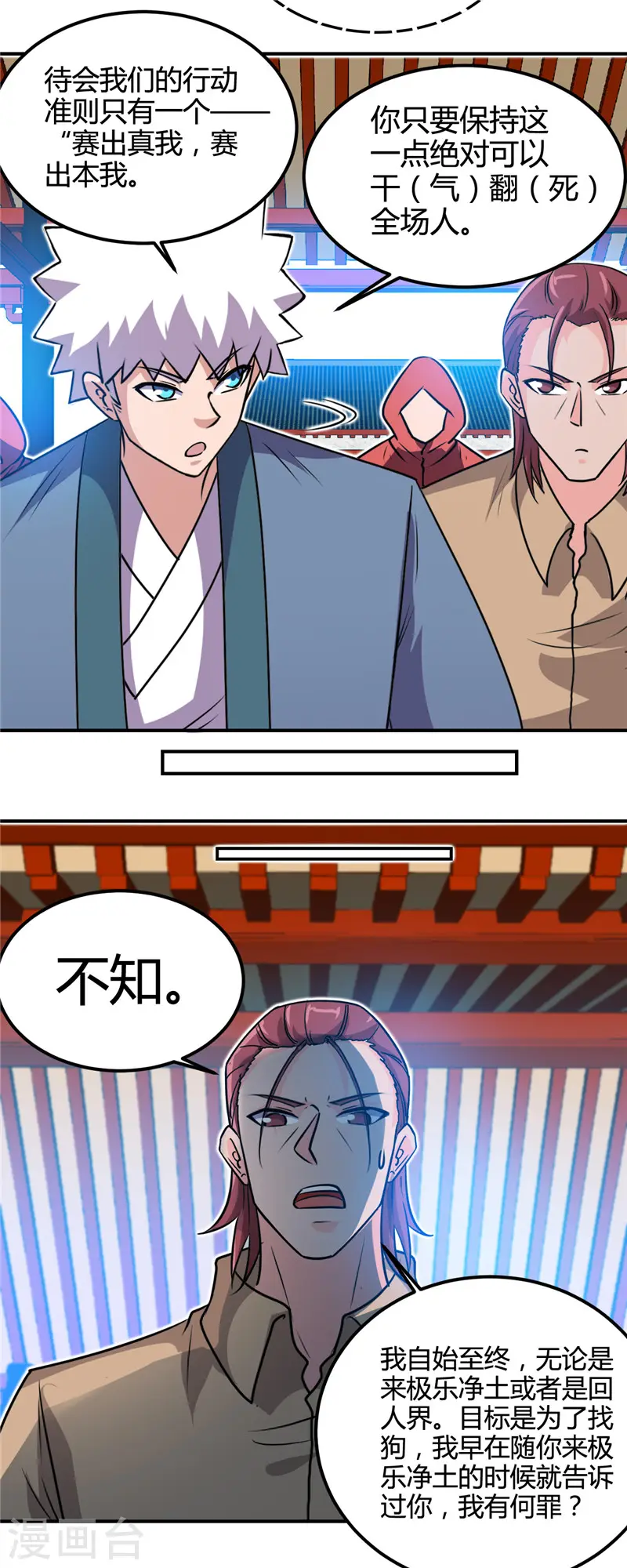 第427话 真相只有一个！10