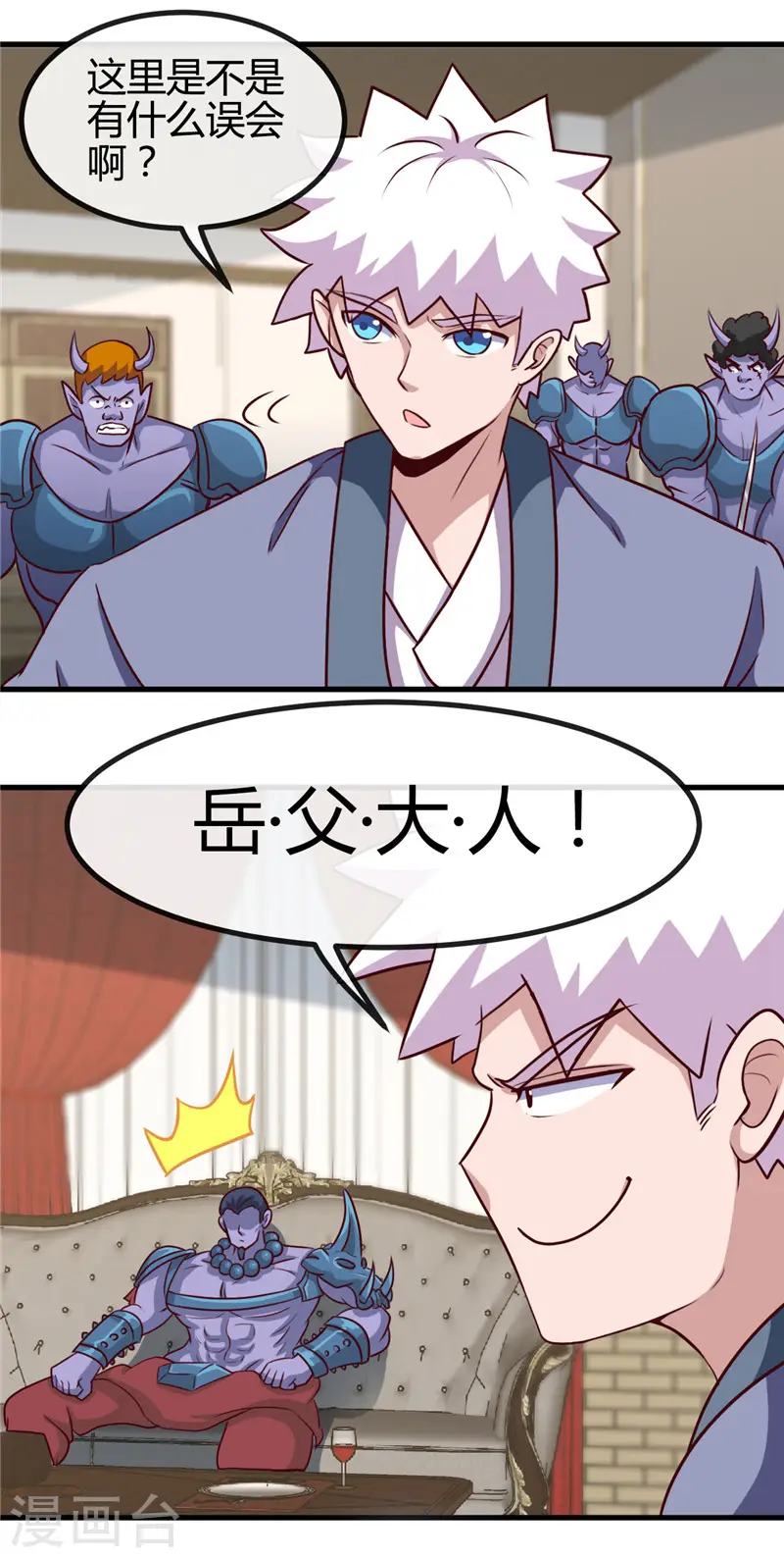 第422话 岳父大人17