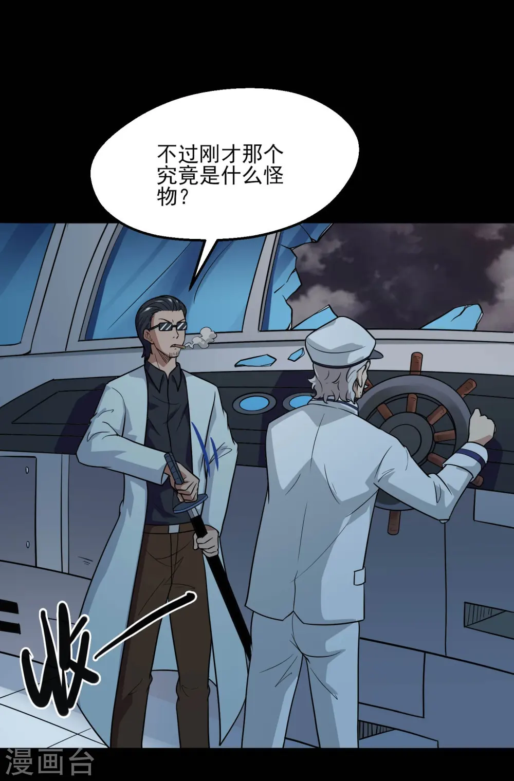 第776话 这是……！3