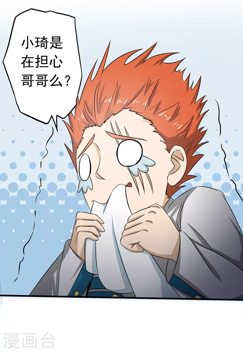 第78话 暗流24