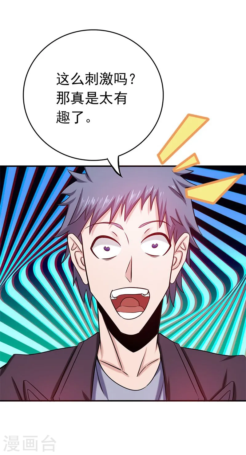 第172话 龙之吐息35