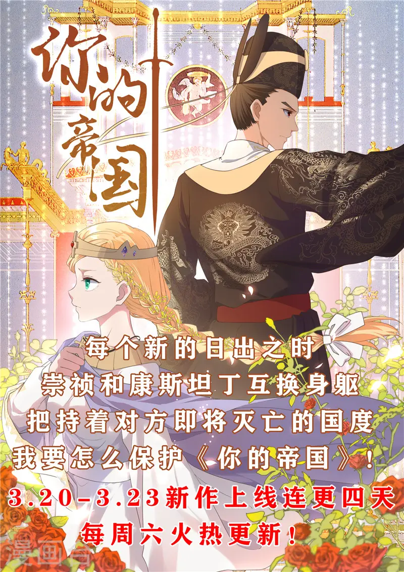 第425话 出发，极乐净土へ！19