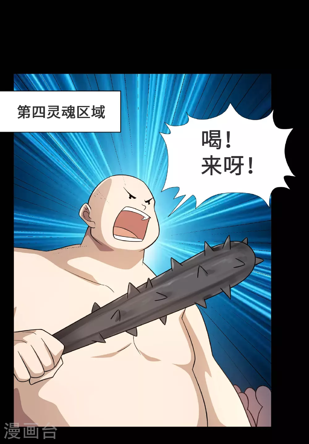 第790话 擂台开始8