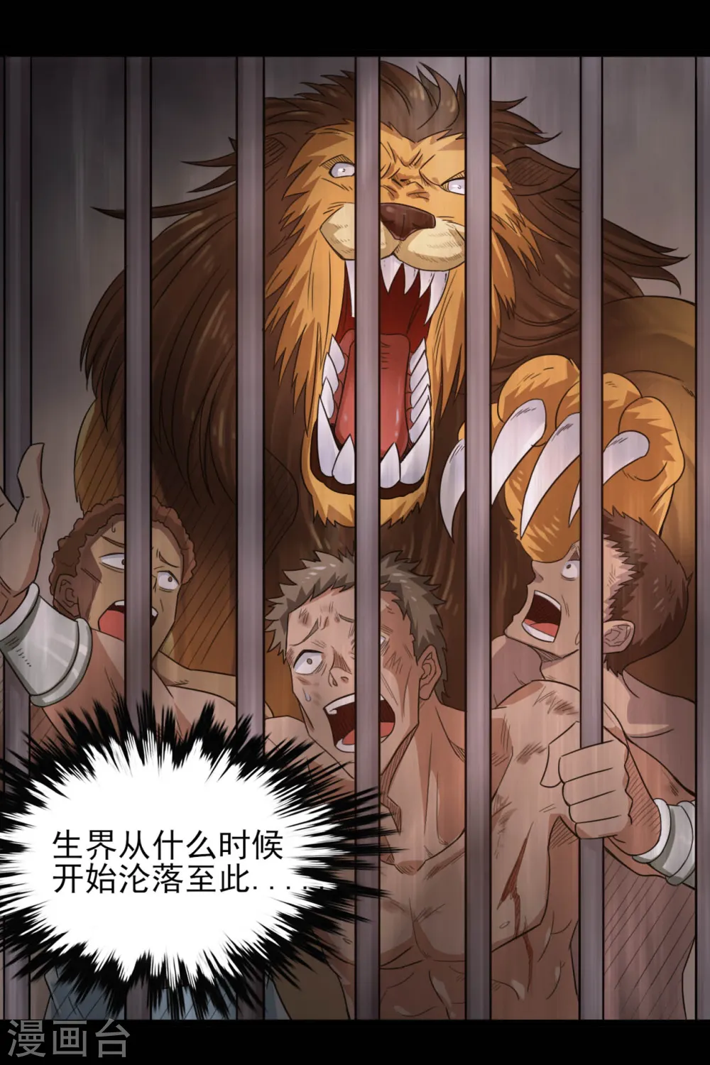 第602话 凯迦出现4