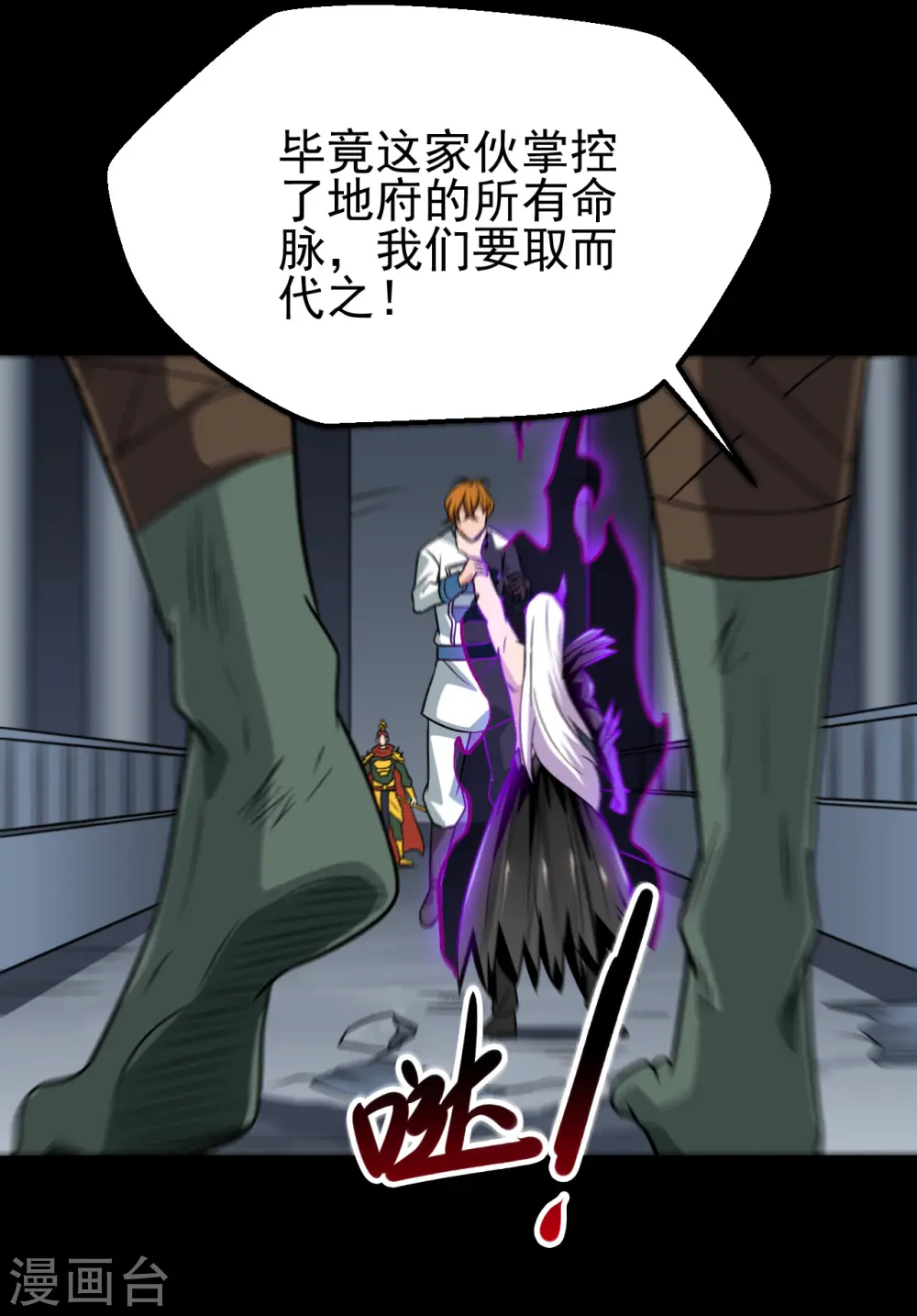 第693话 帝君复活16