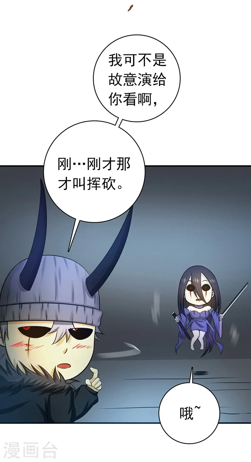 第204话 不正常！12