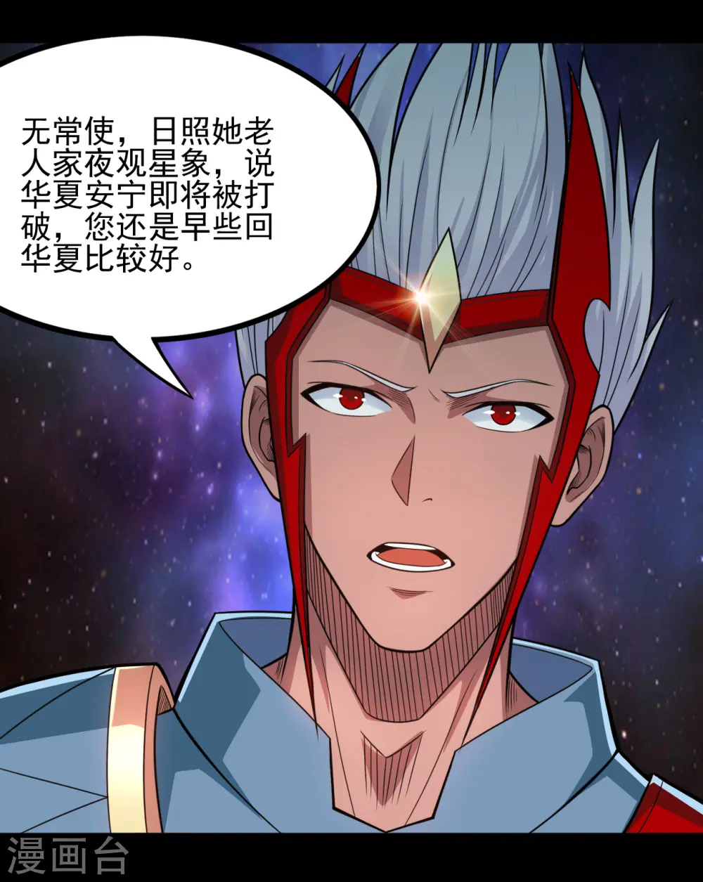 第667话 七星紫薇降世15