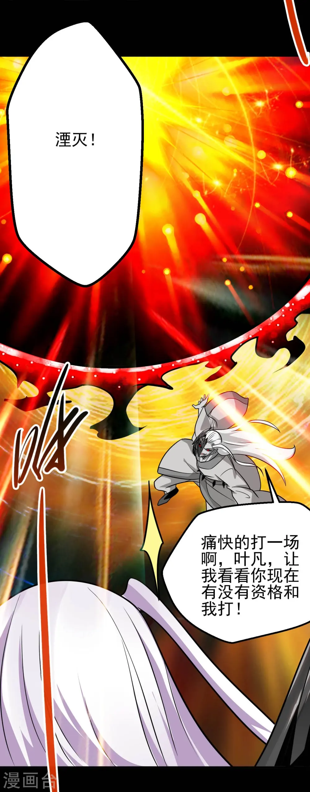 第712话 痛快打一场16