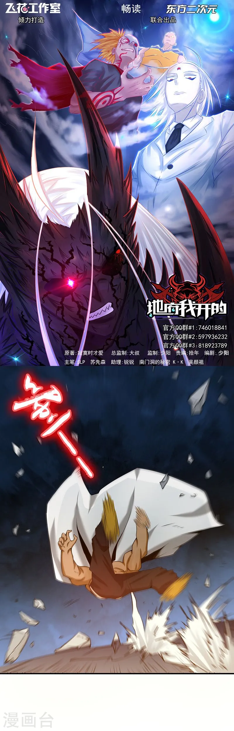 第103话 出动！龙牙部队0