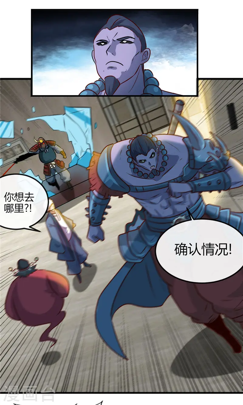 第395话 博物馆惊魂20
