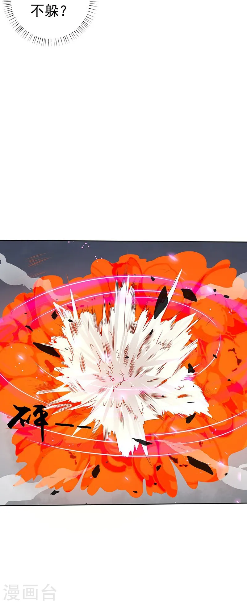 第97话 神兵12