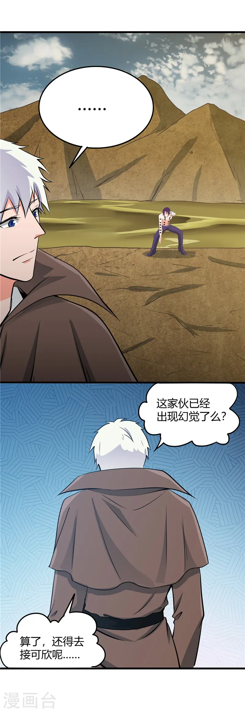 第310话 恩怨在此了断12
