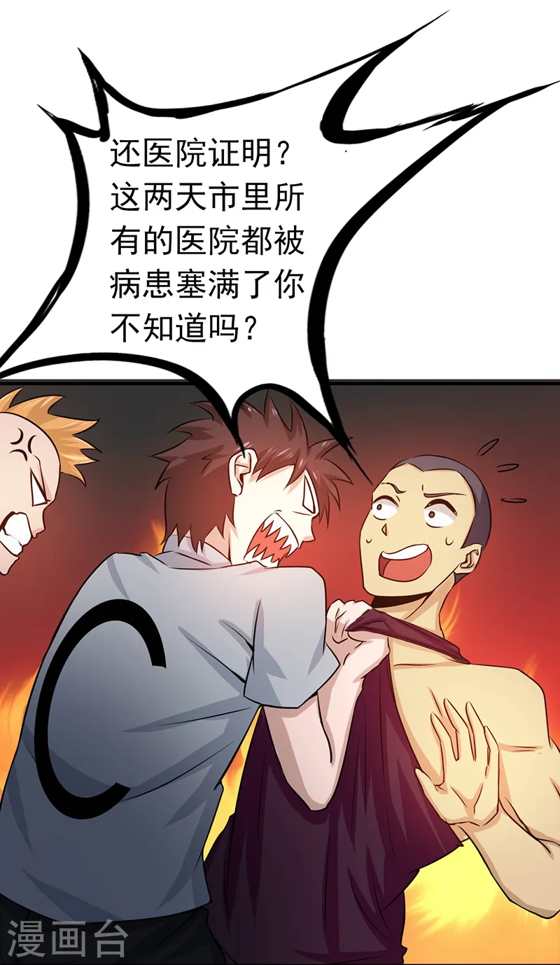 第204话 不正常！38