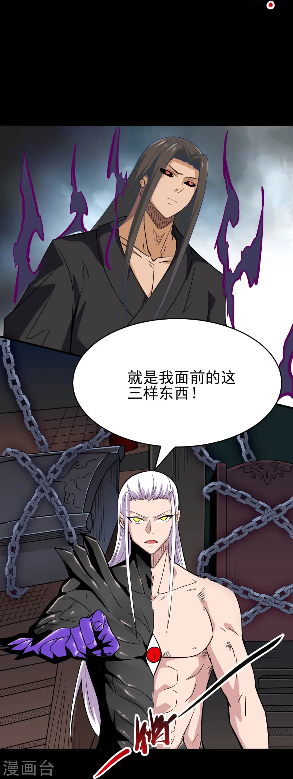 第718话 请你喝拉菲5