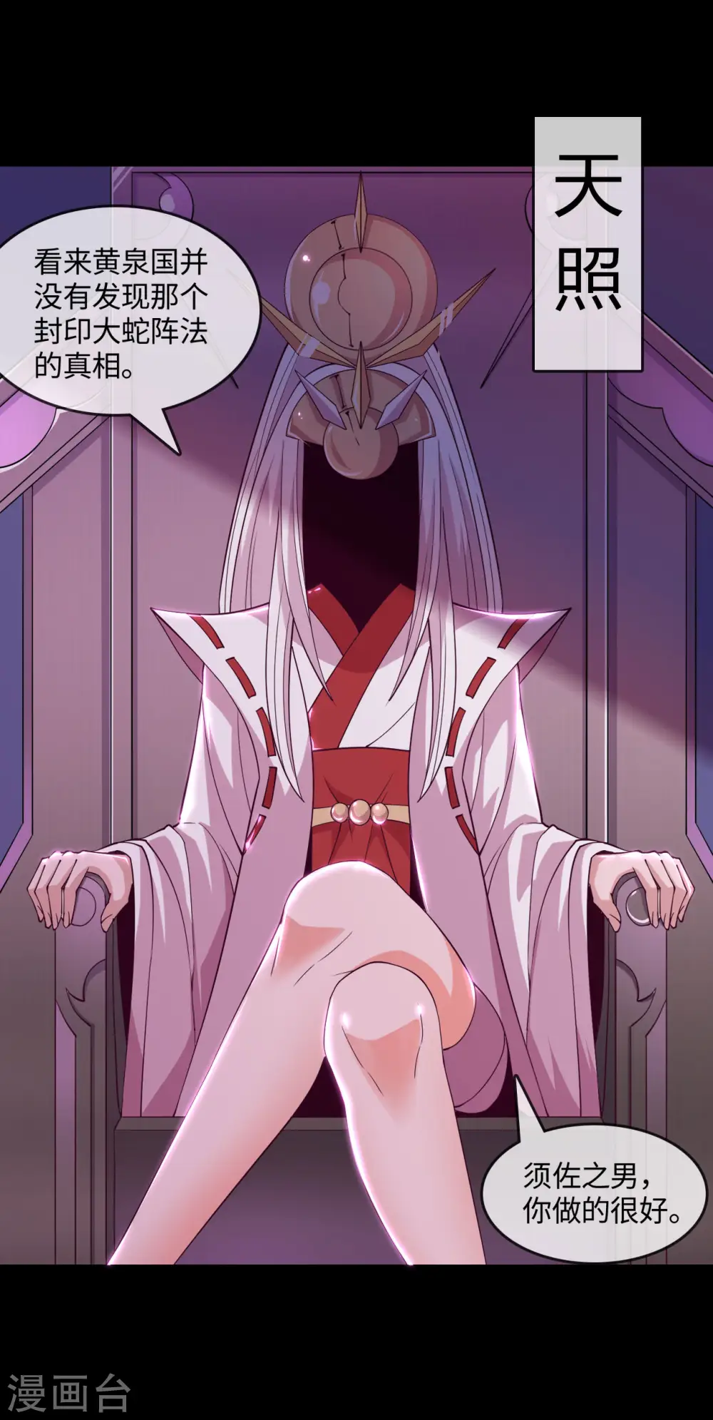 第570话 天照16