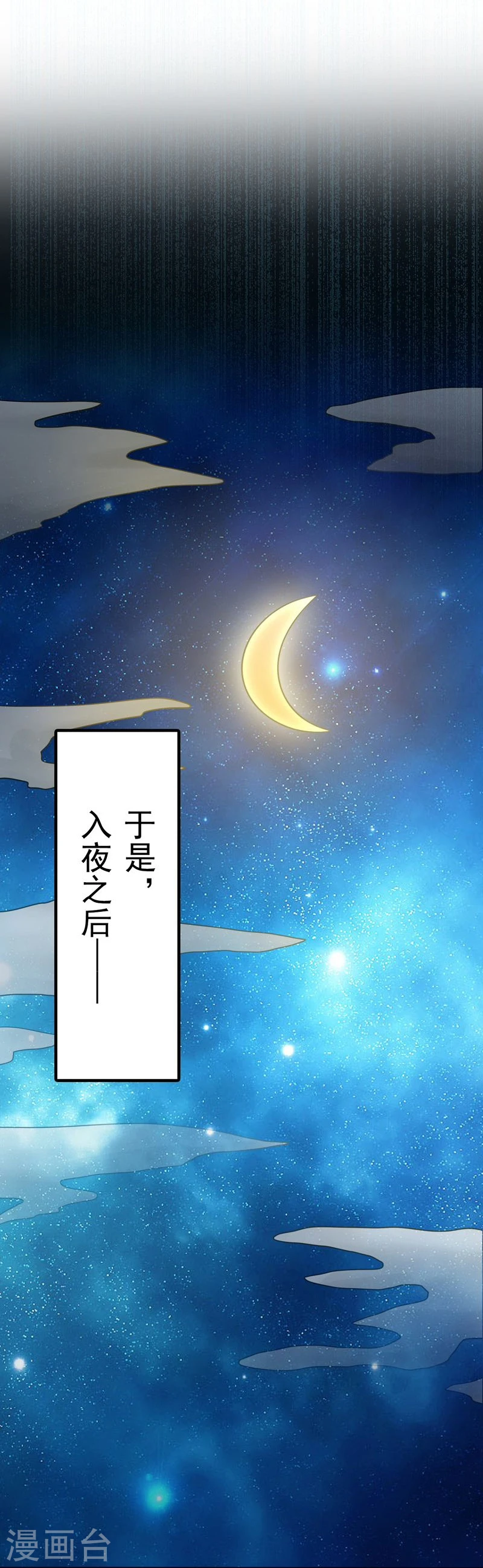 第167话 后公会时代的乱象4