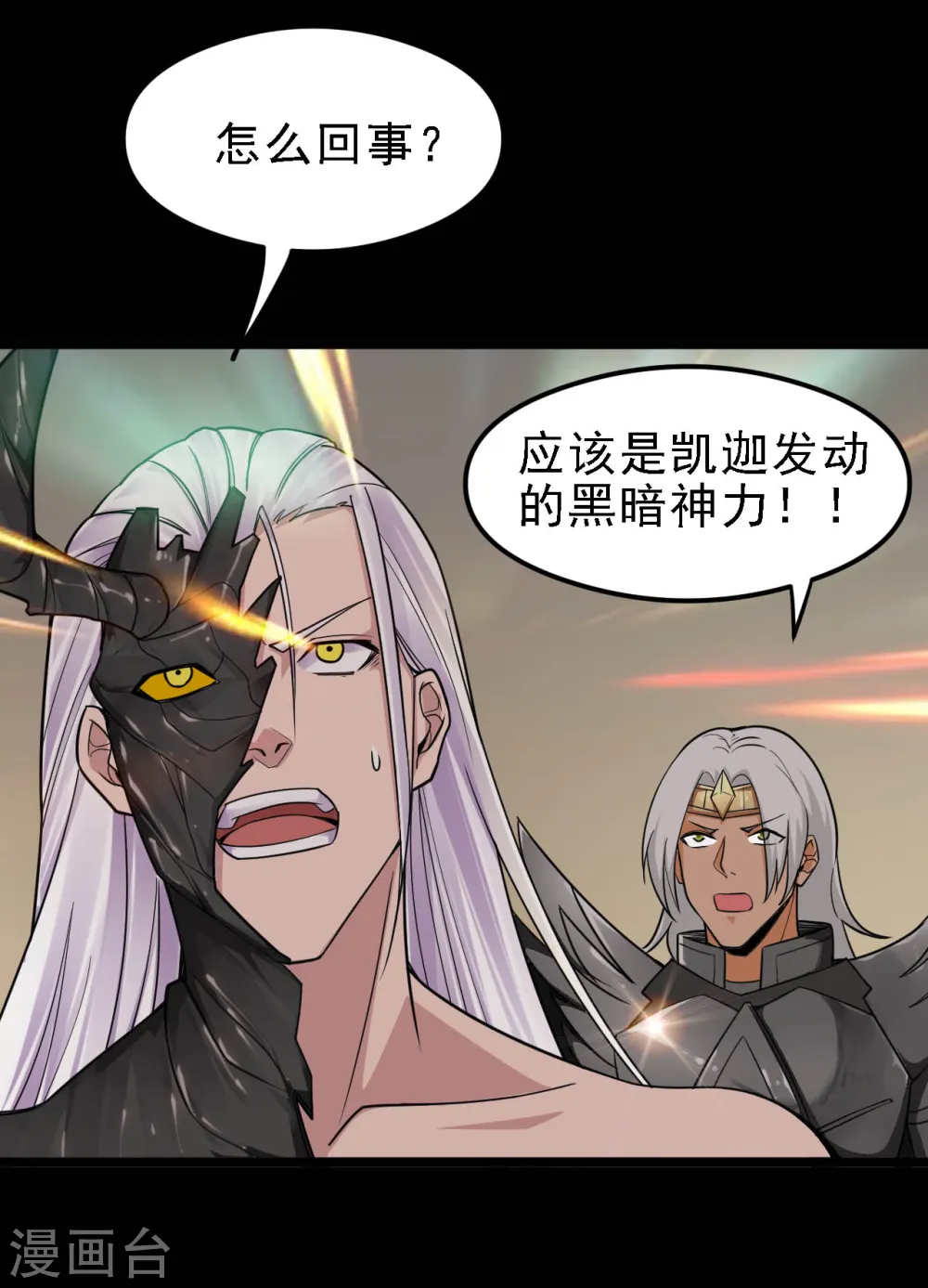 第616话 我很中意12
