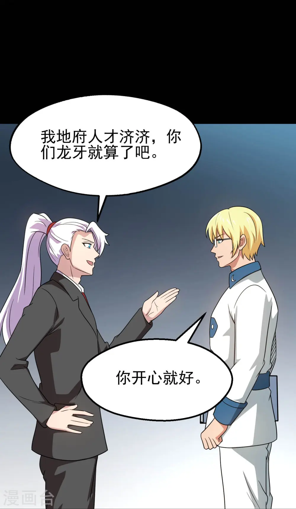 第760话 可欣!相信我！28