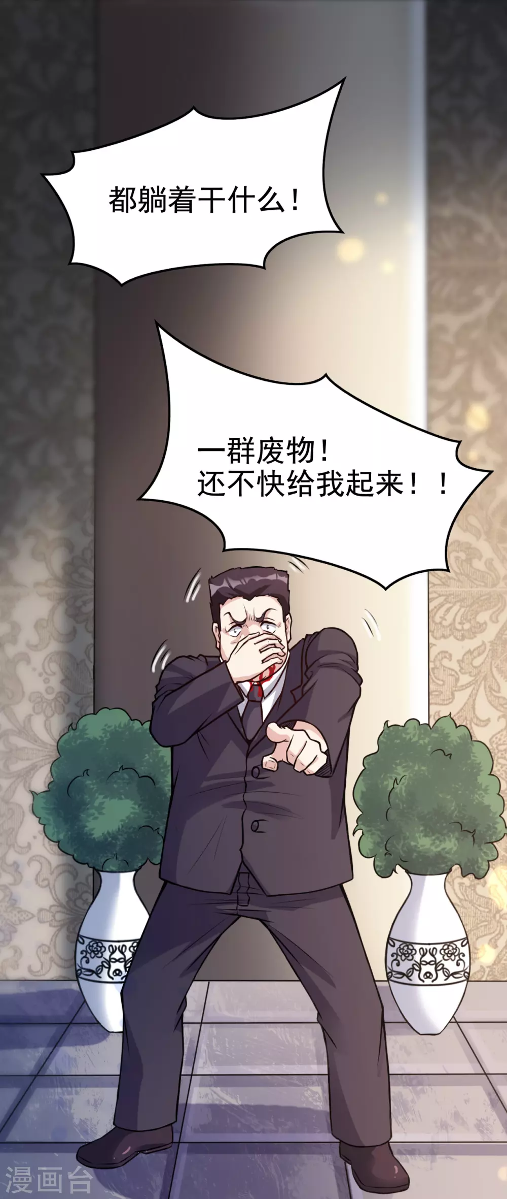 第7话 有点意思36
