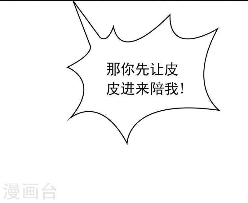 第169话 富豪的豪50