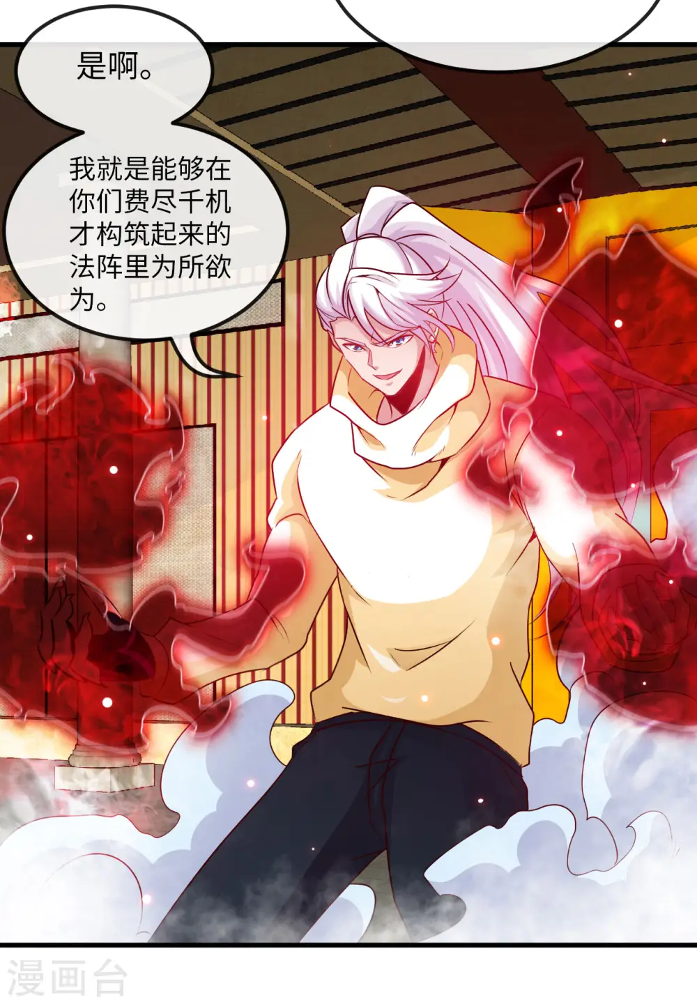 第481话 我预判了你的计划24