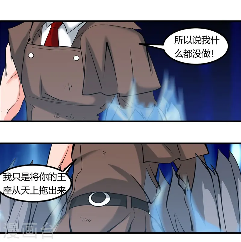 第325话 并非心的形状1