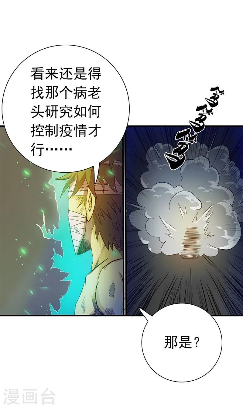 第212话 背后的恶意3