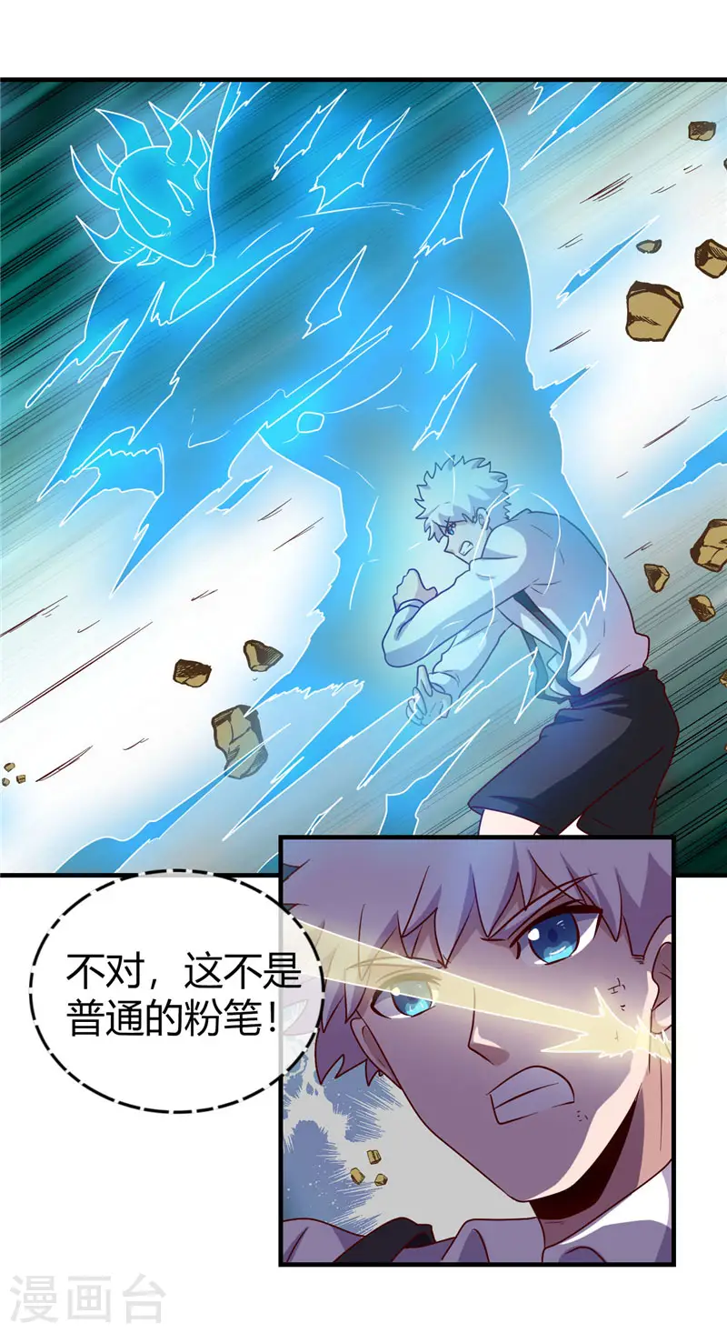 第389话 熟悉的气息7